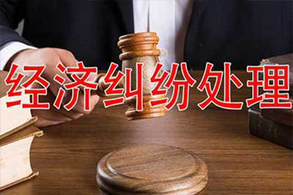 九里收债公司
